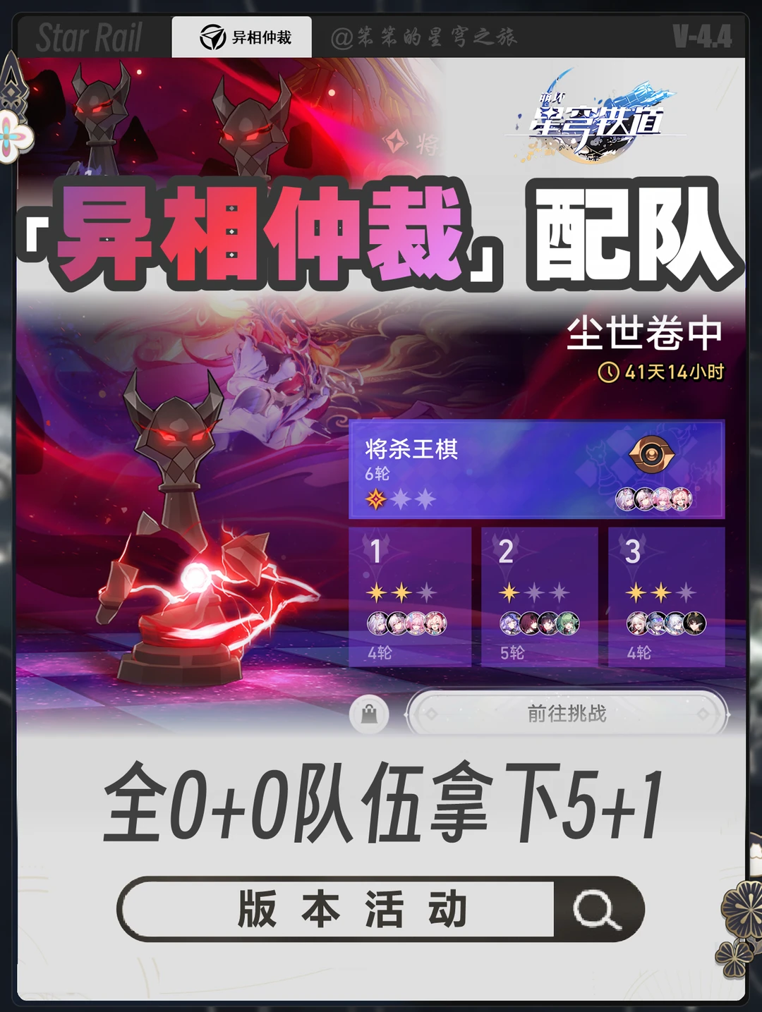 最新一期异相仲裁，有点小难0+0自动拿下5+1