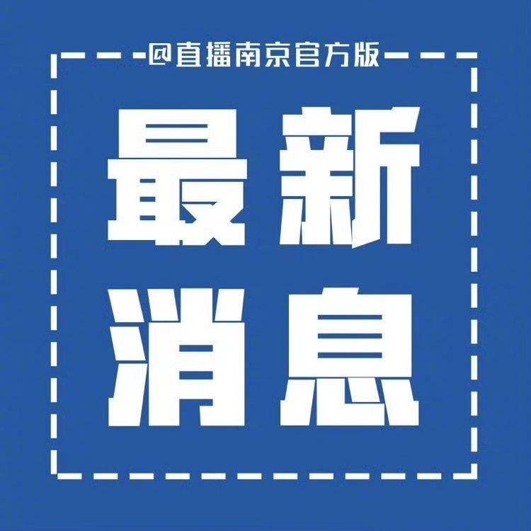 【记者 吴家驹）
