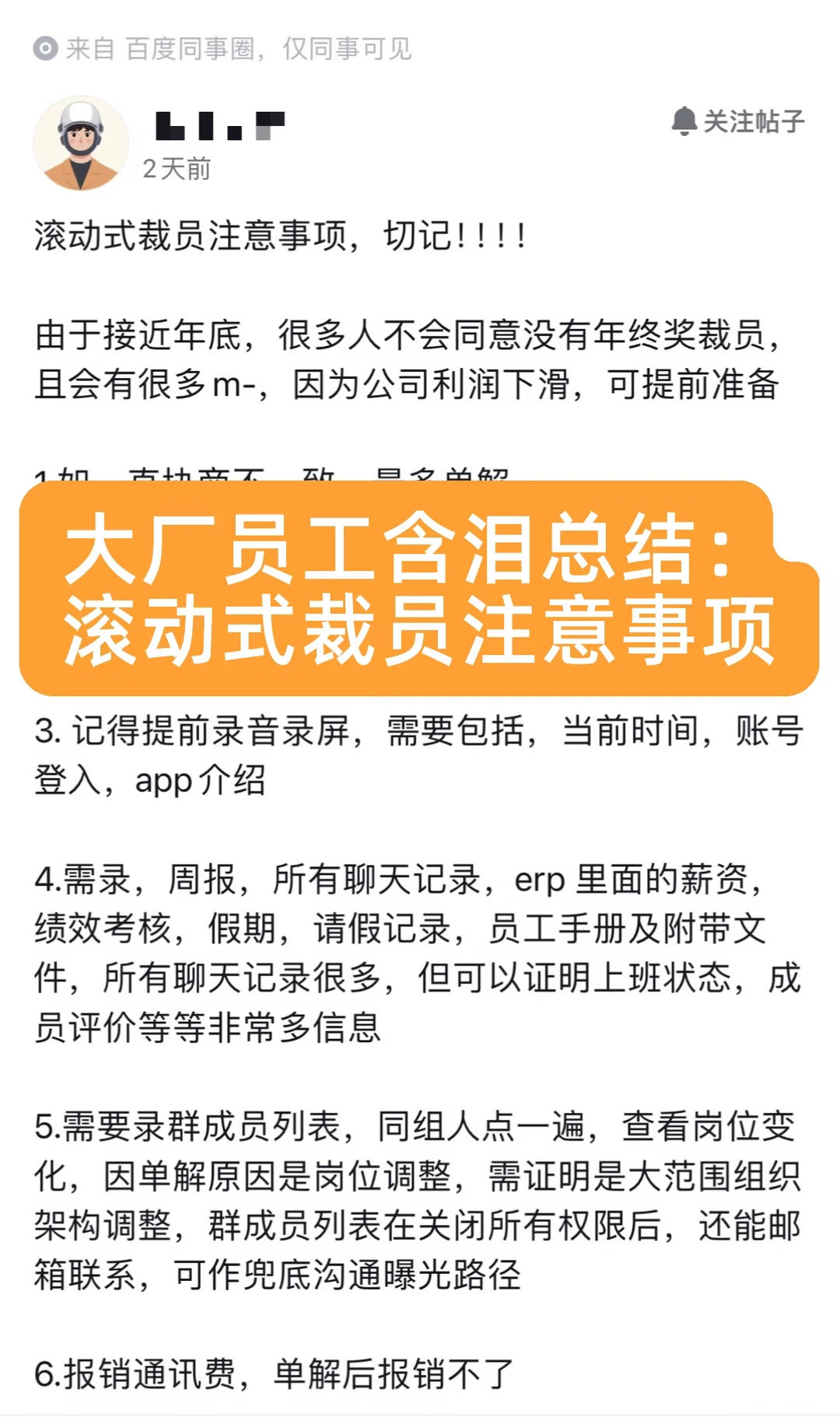 希望大家都用不上，但万一呢…