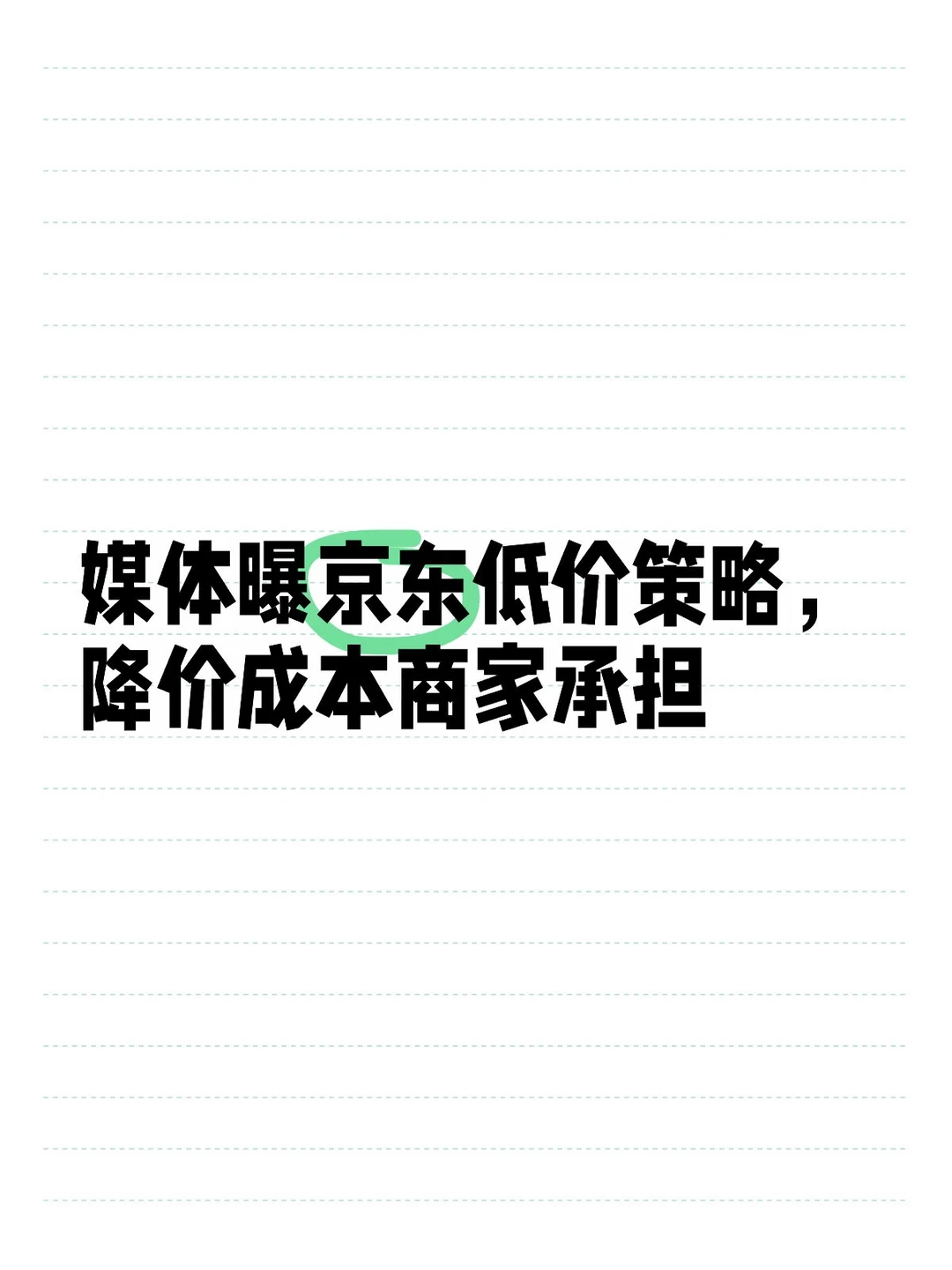 旱涝保收的毛利保护条款
