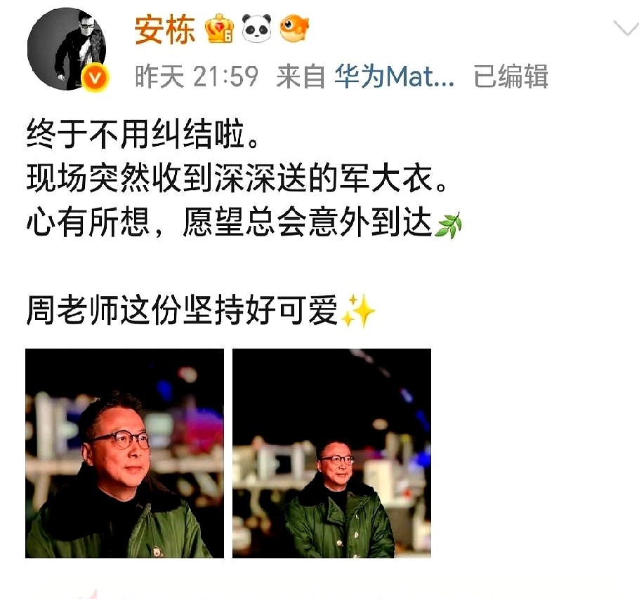 让顶级音乐总监在几万人面前当众穿军大衣，也就周深干得出来。

贵阳站刚让安栋套完羽绒服，周深当场放话“下场换军大衣”；济南站安栋拿玩偶顶包，到了长沙站，军大衣真递上台，安栋二话不说直接套身上。

媒体调侃周深是“灵珠嗓子魔丸心眼”，但凡换个团队早被扣上欺负人的帽子了，安栋却直言周深是整个团队的核心与