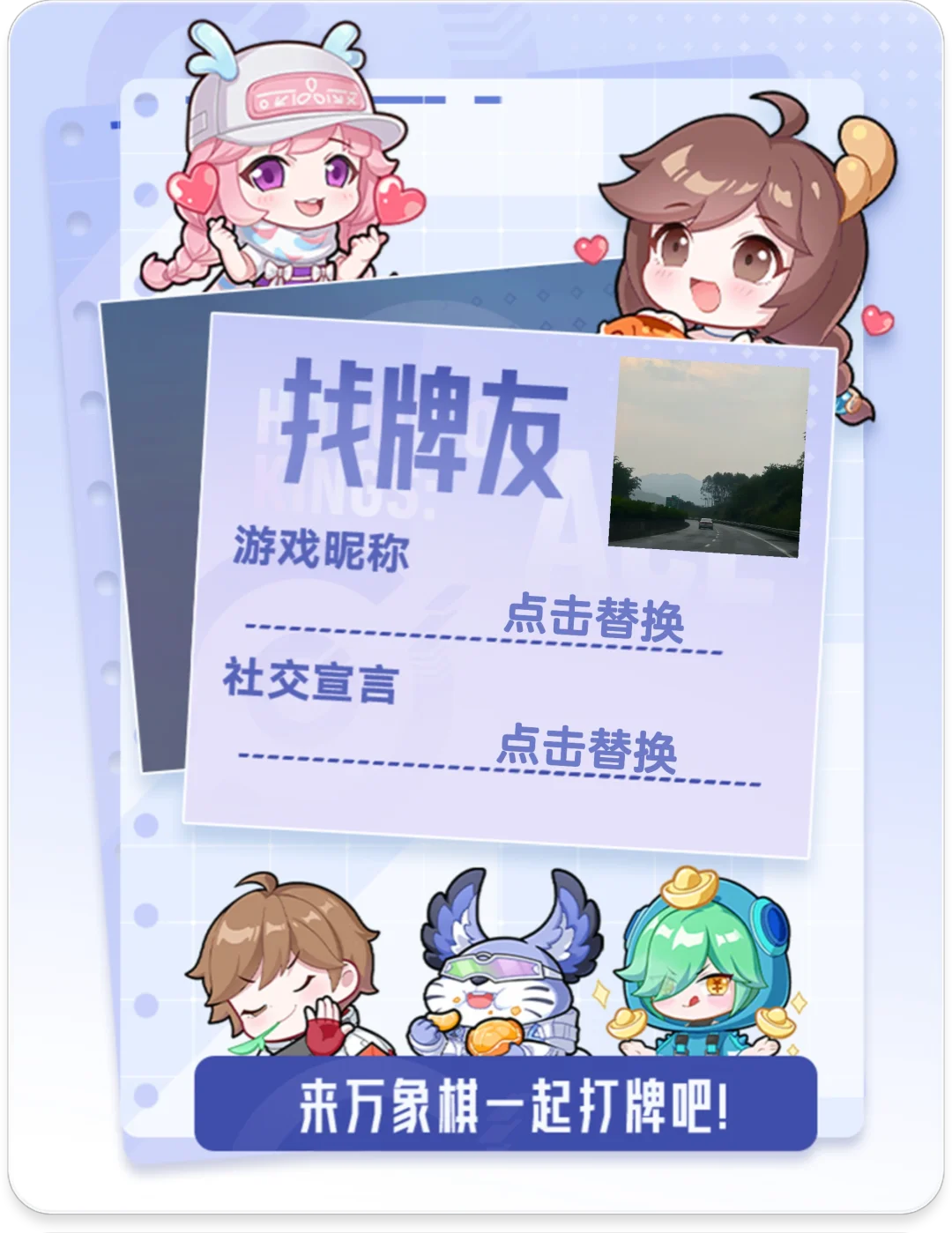 #王者万象棋#王者万象棋找牌友 #越无界这样野行 #传祺越7 qwertyuiopqwertyuiopqwertyuiop#urbannews #城中新事 #世界是我的兴趣班 #自然有动线 #动漫推番人 #猛兽派对
