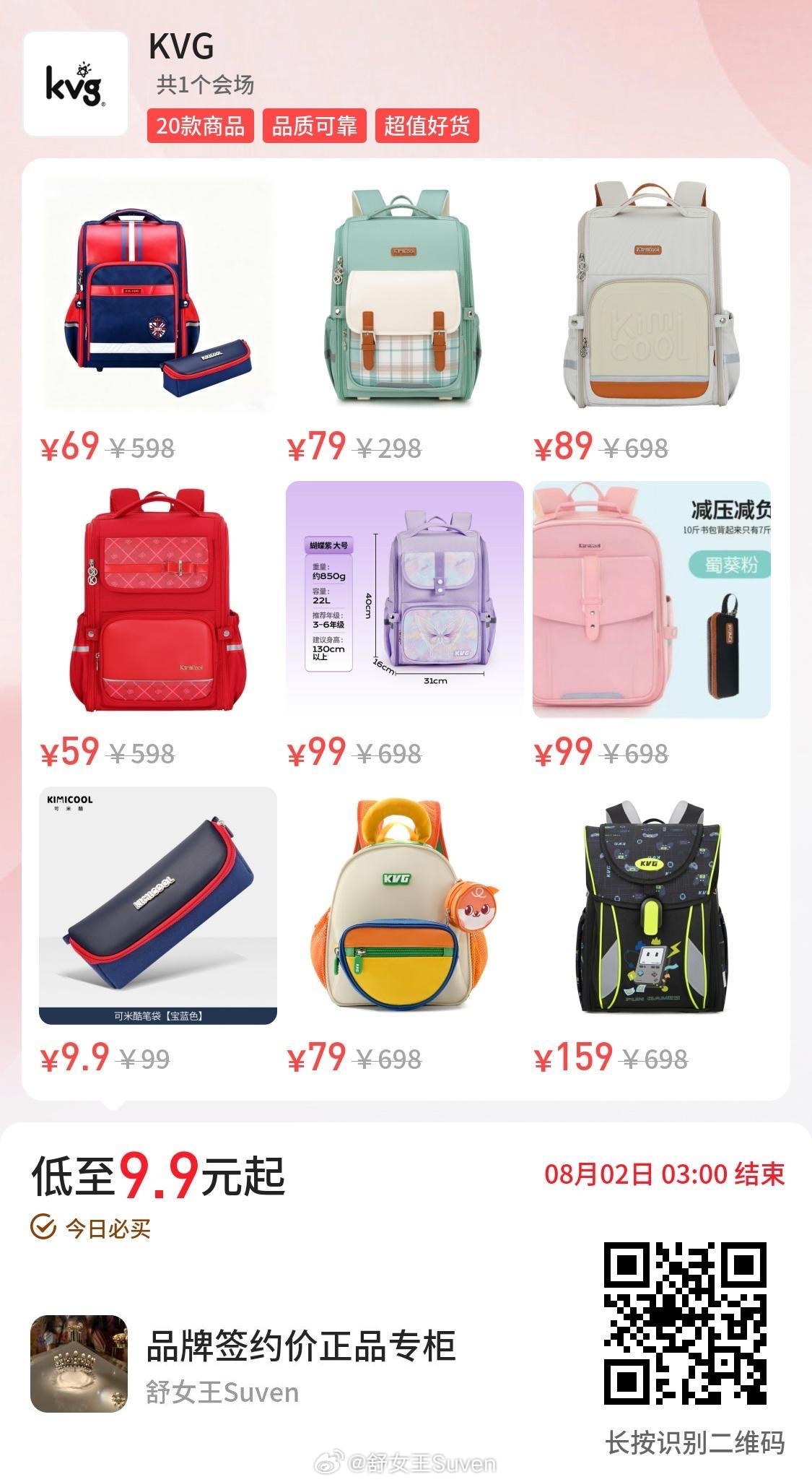 现在的书包质量真的太好了！  我小时候（30多年前）几乎每年开学都需要...