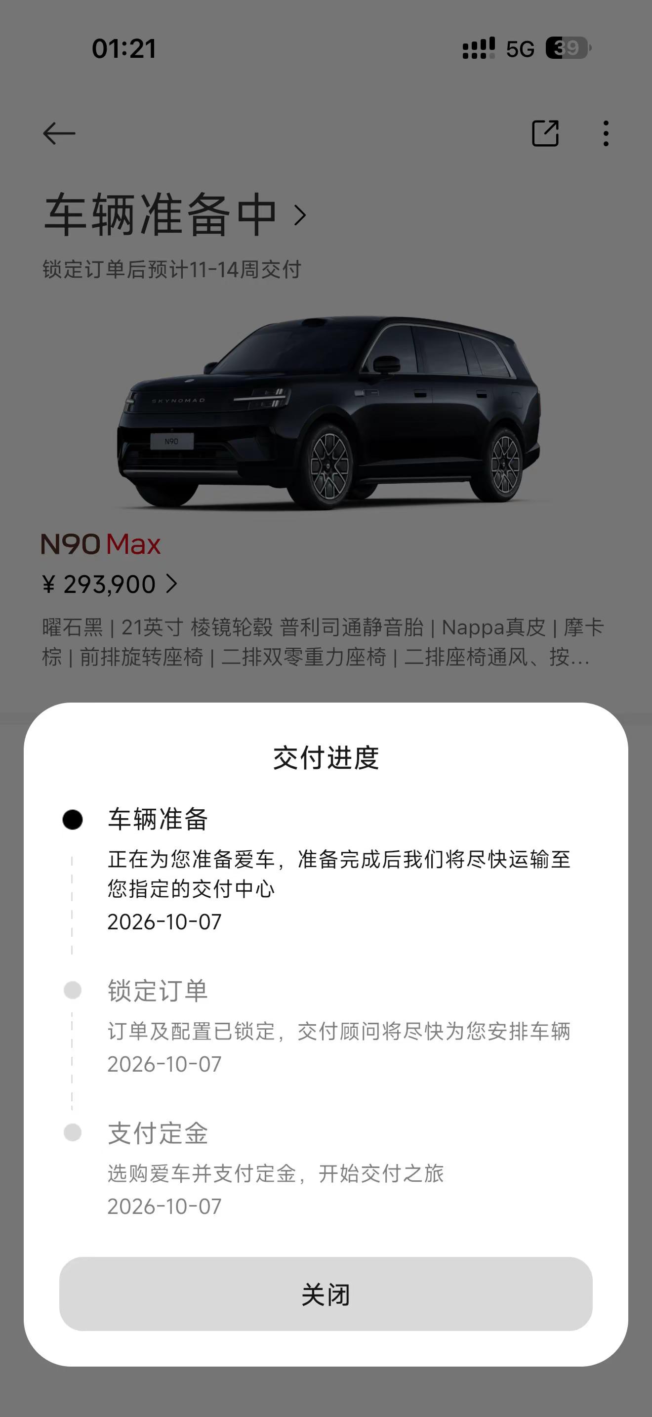 有没有和我一样的？看了一天就把车给定了。小米N90