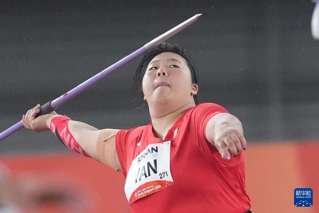 严子怡：一枪定亚运，18岁向标枪人类极限进发
 
9月27日名古屋亚运会女子标枪决赛，18岁的严子怡上演史诗级“一投致胜”。首投掷出70米46，刷新亚运会纪录，提前锁定金牌。因右脚脚踝有伤，她放弃剩余五次试投，一枪收官。
 
女子标枪世界纪录为72米28，尘封近二十年。严子怡个人最佳71米74，距离