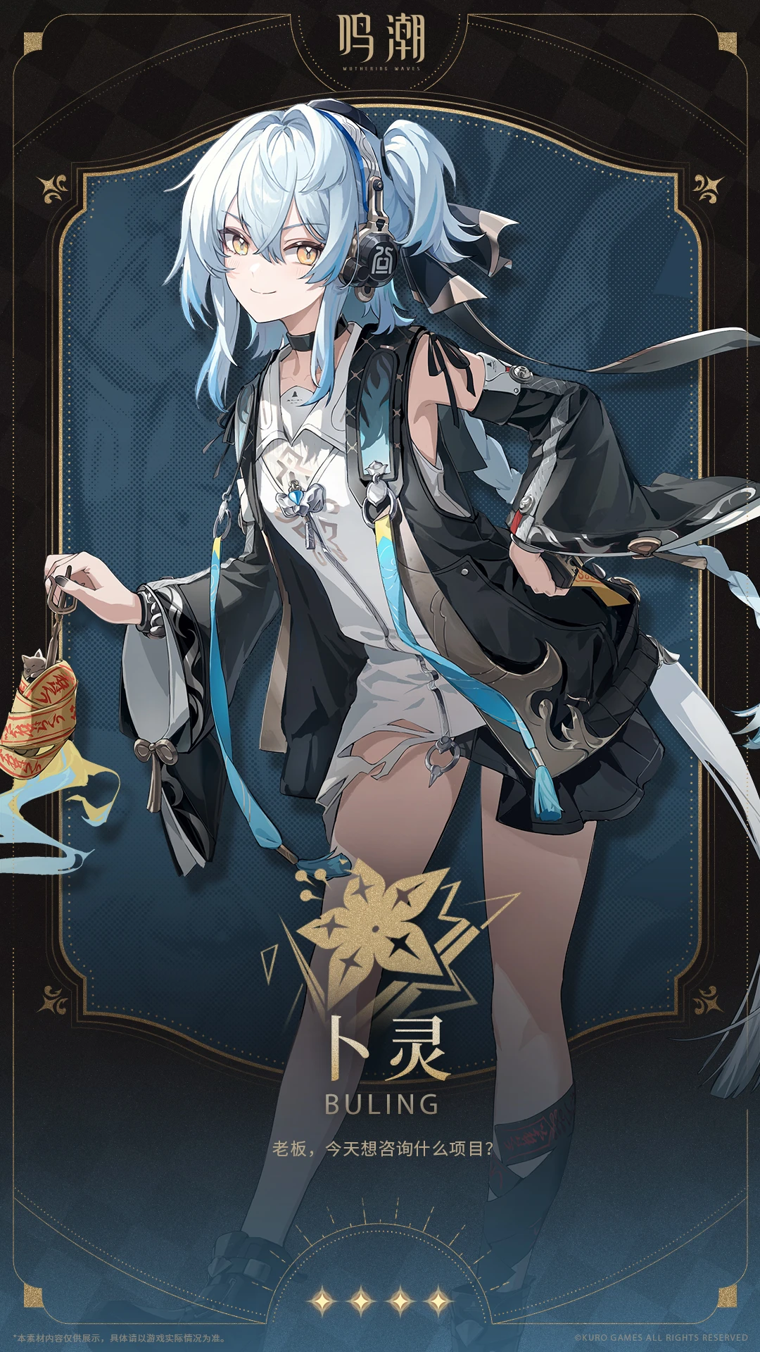 档案公开 | 妙算神听——卜灵