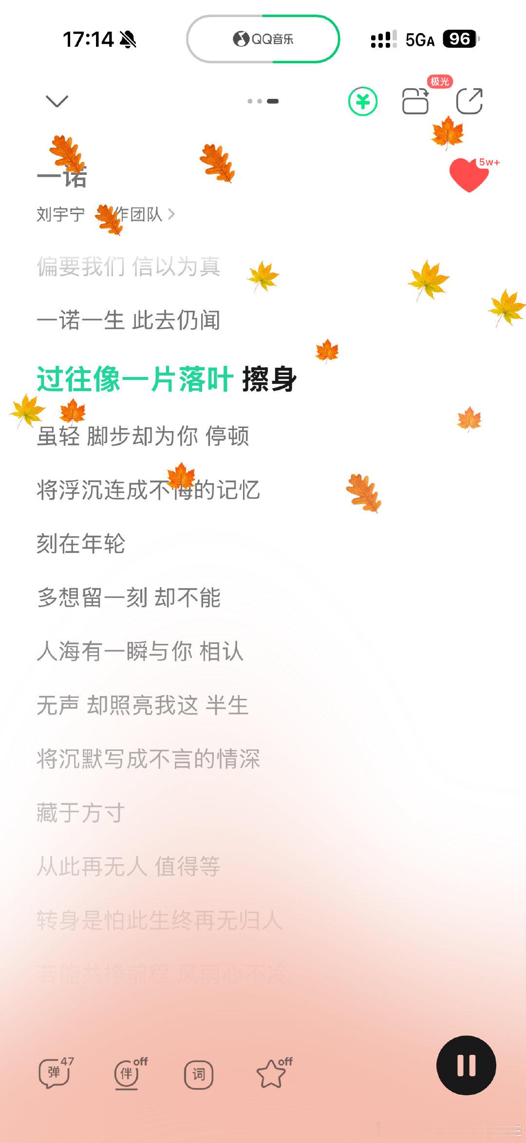 一诺
平时听歌没看歌词
今天打开歌词居然有特效 ​