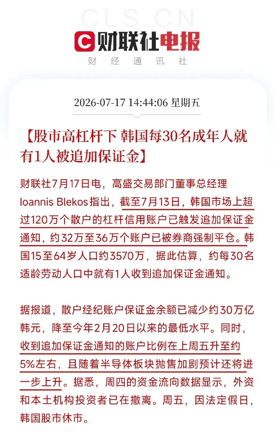 万万没想到，7月17日这一天，几则消息把资源博弈、技术路线选择和宏观风...