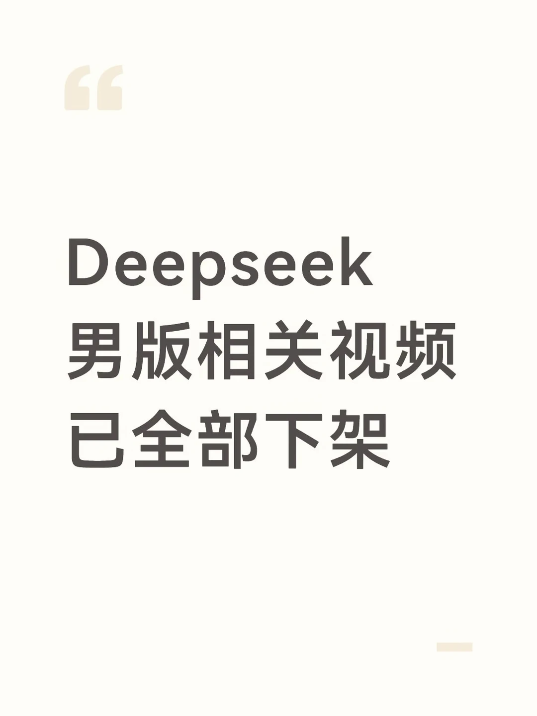 子午老师无妄之灾