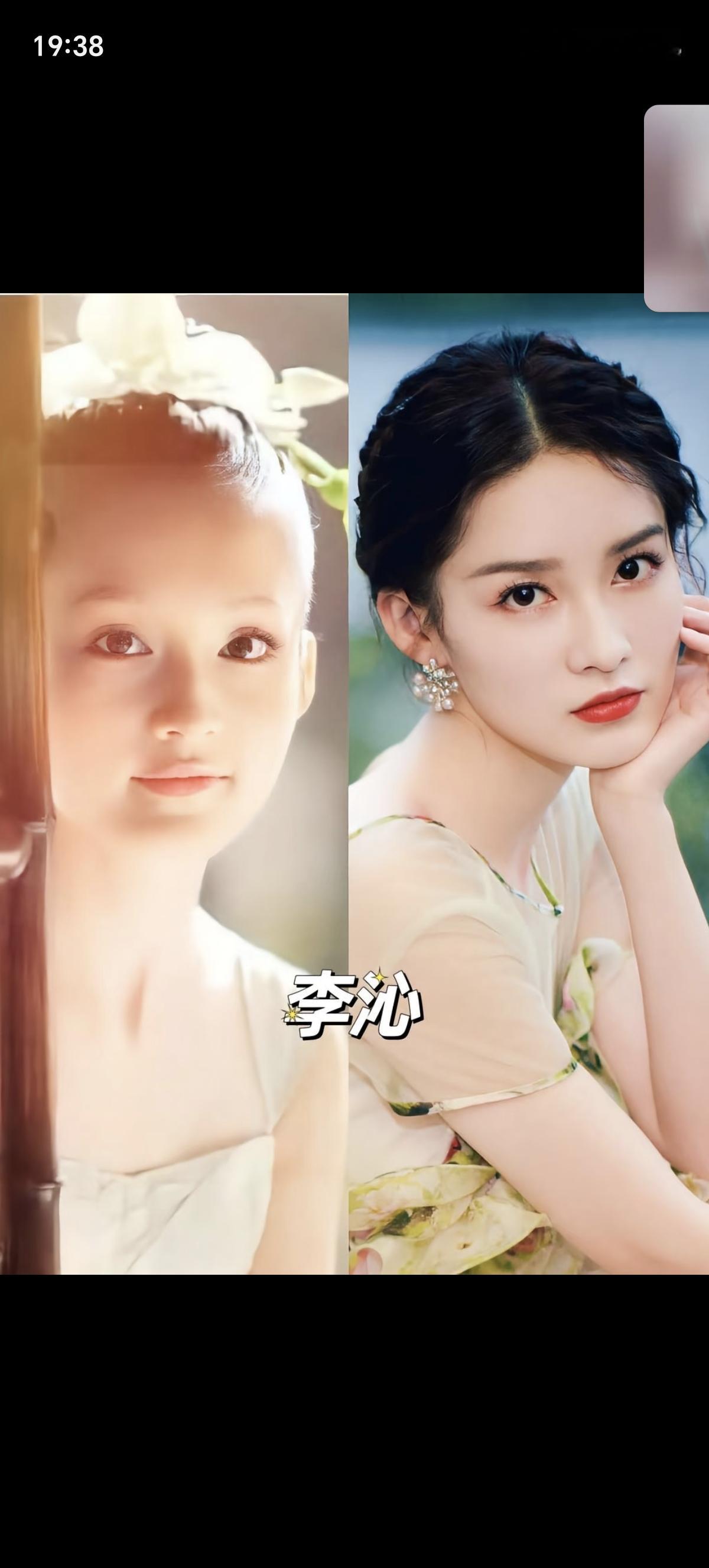 李沁是天然的颜值自然美，美得贵气又高级等比例长大，赏心悦目[比心][比心][比心]