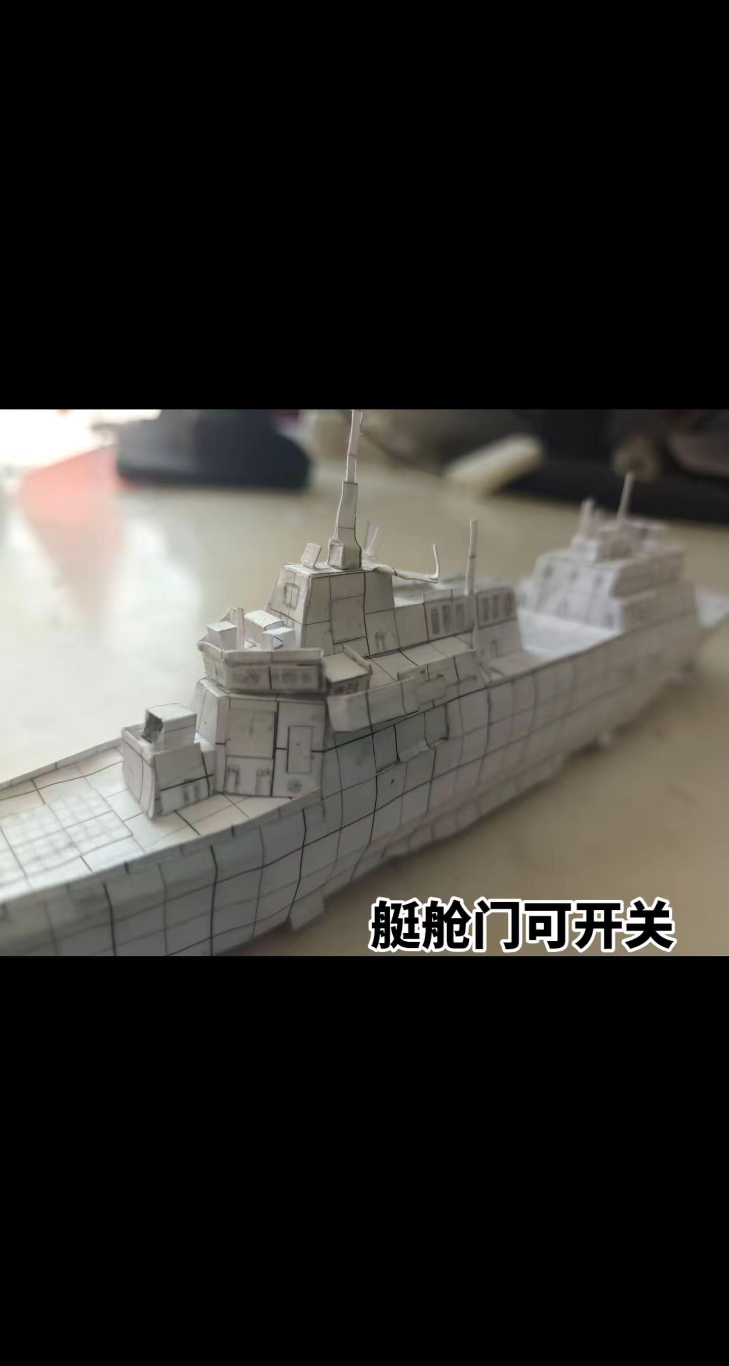 1比1000 15g型（自研）定制型技术验证驱逐舰