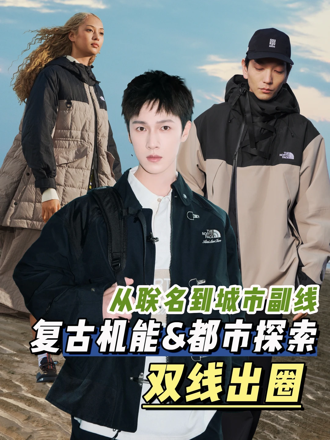 从李昀锐视角，解锁TNF的复古潮&都市机能