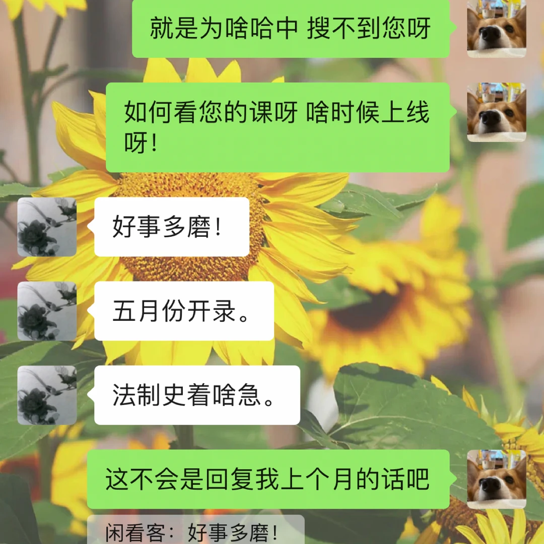 【随手分享】郑策的课还没出 抓紧搞民刑哈