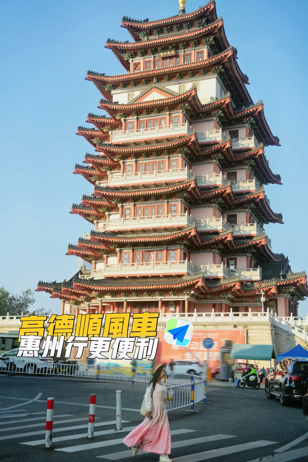 高德顺风车去惠州！攻略机位都找好了！