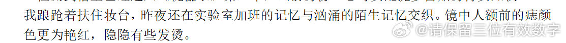 太搞笑了。。。在lab加班改简历翻wps历史文档，发现了自己高中写小说的word。孩子快回家吧。加班会猝死。 ​
