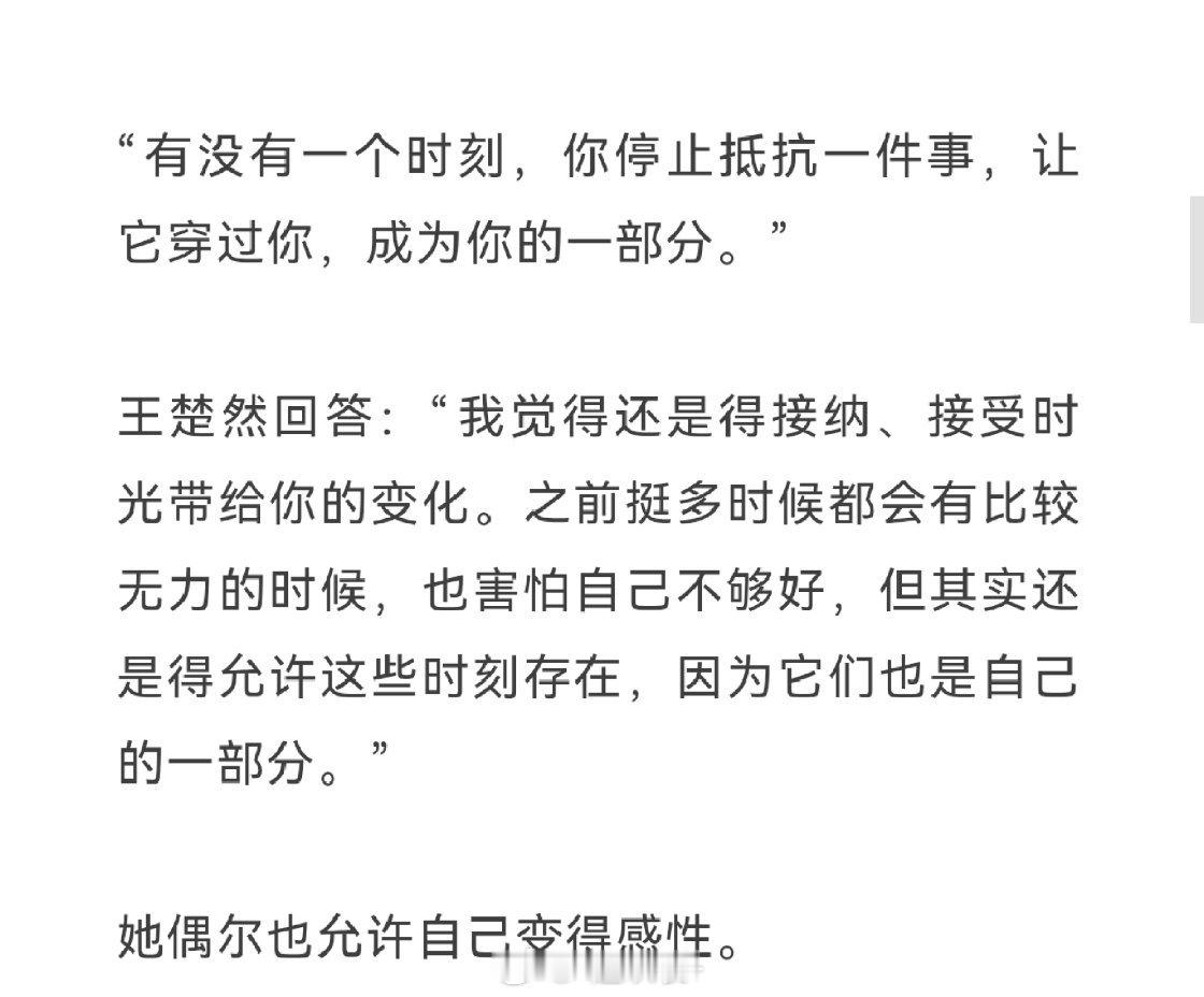 其实看到老姐这段采访，还挺不是滋味，特别是那句之前很多时候都无力[苦涩]让我想到..... ​