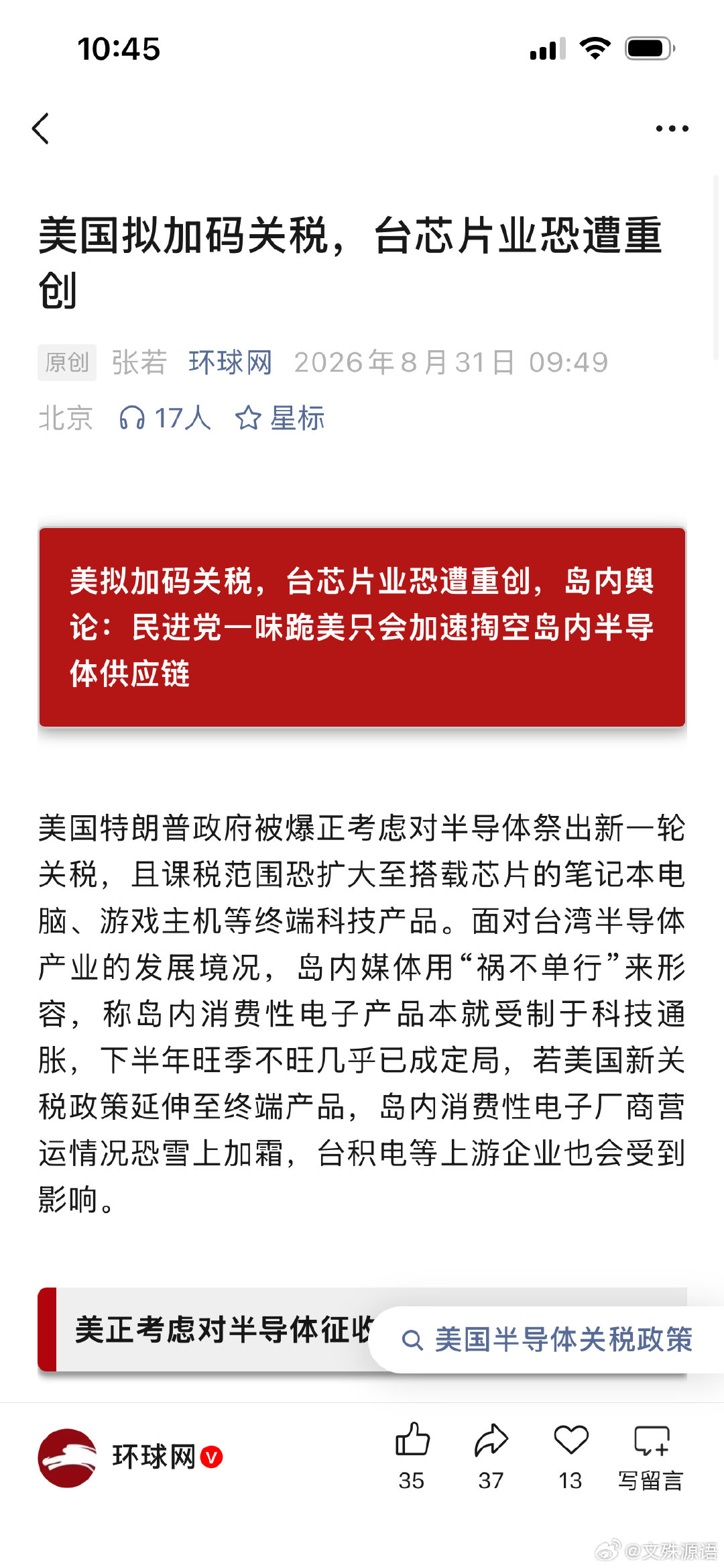 三星和SK的灾难来了，美国终于做了一件聪明的事情。 ​