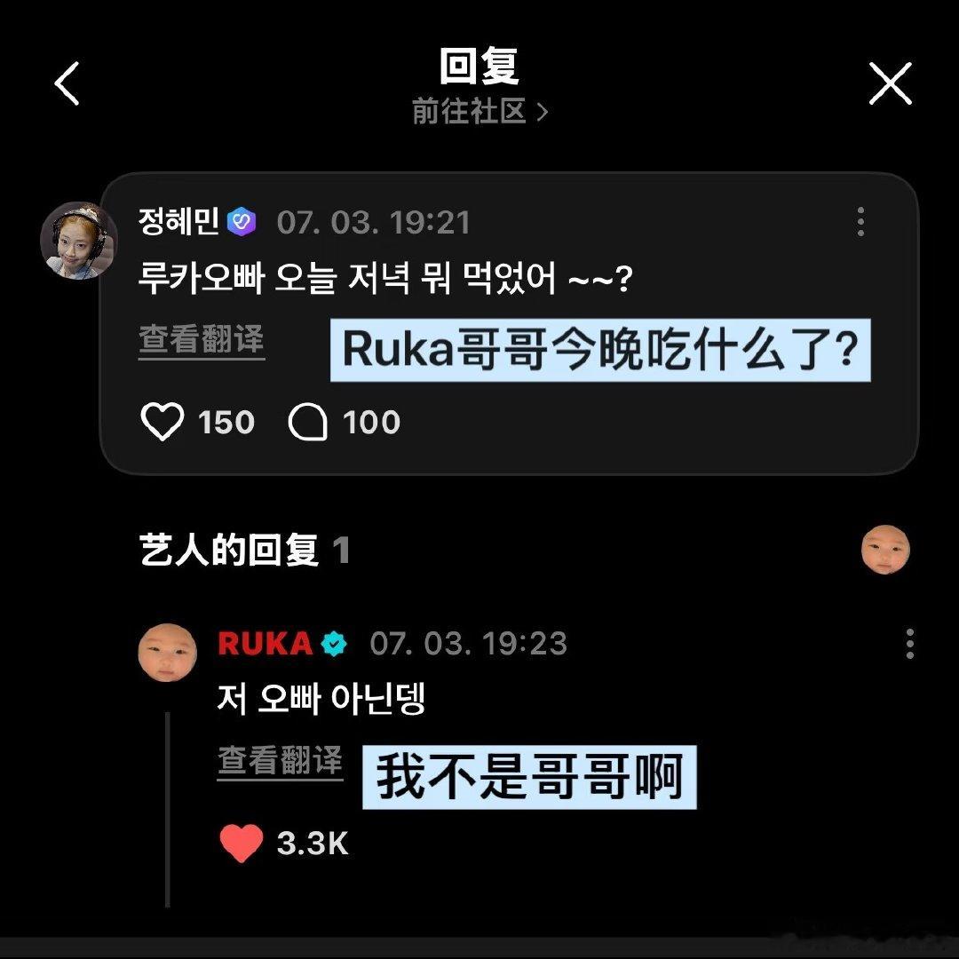 #Ruka[超话]#  露露真的特别好呀 三观正的欧尼谁能不爱[期待] 获得好多路人好评 ruru好棒[可怜]
🍠©️人工智能0320 ​