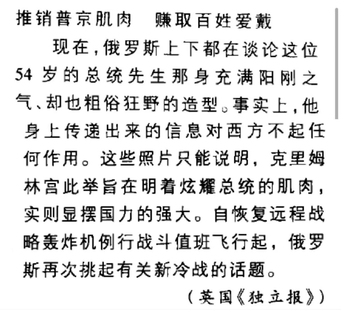 这种充满凝视又阴阳怪气的文字，一看就是英媒的手笔[无聊][无聊]恨不得把照片逐帧鉴赏，看完后擦擦鼻血又假惺惺怒斥粗俗的假道学（哪里粗俗了回答我） ​