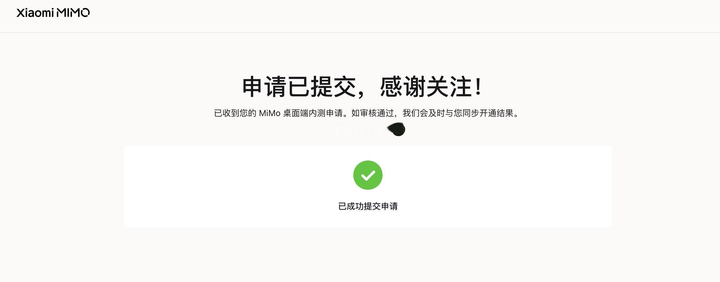 MiMo Desktop 开启内测资格申请啦，用mimo帮我写的申请，看看能不能得到内测资格哈～！#小米# ​