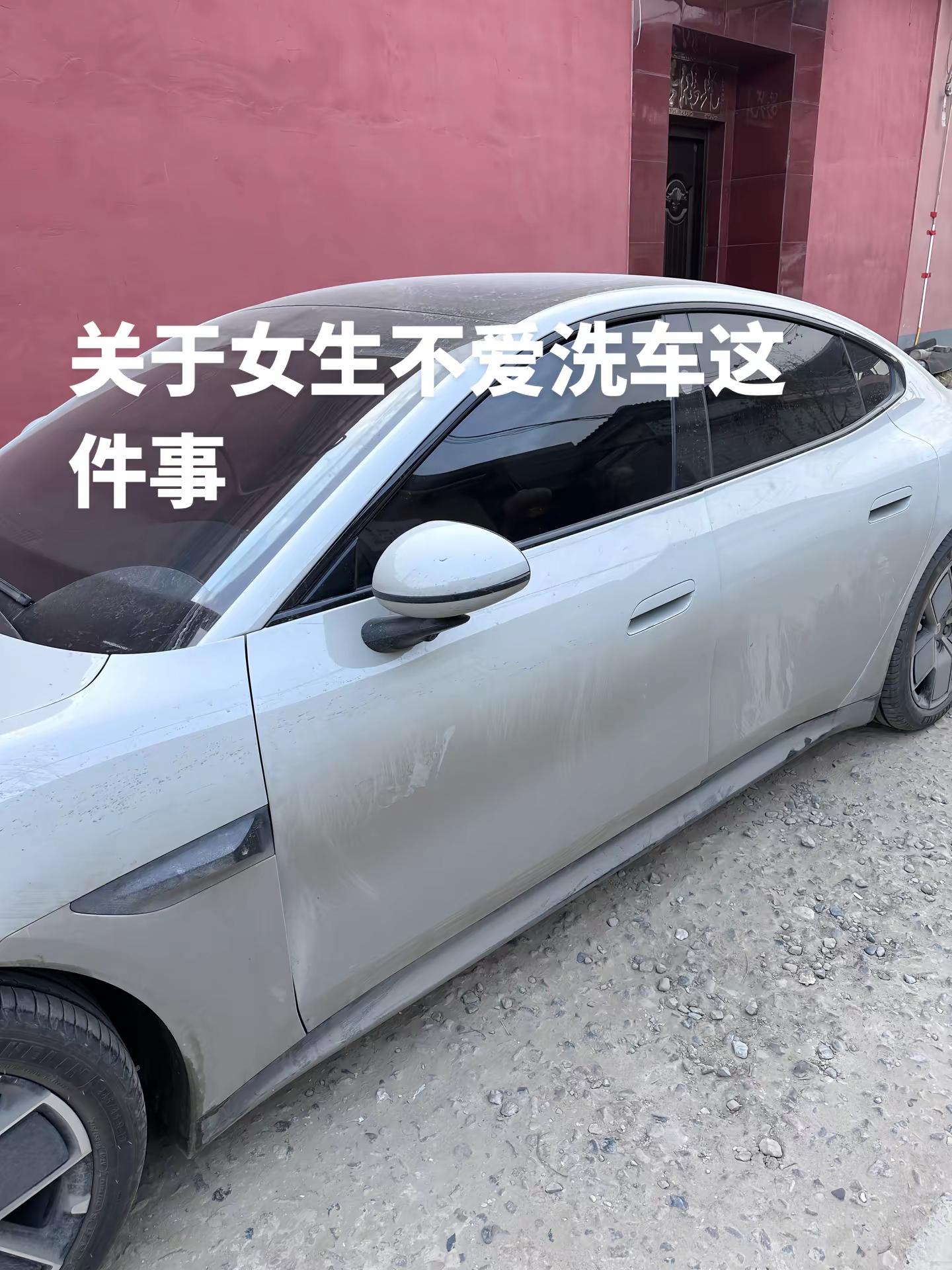 洗车跟洗头一样，不见人不用洗