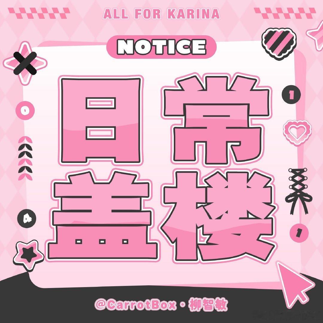 “时间会带走不好的一切，留下温柔”
——柳智敏
#KARINA##柳智敏[超话]# ​