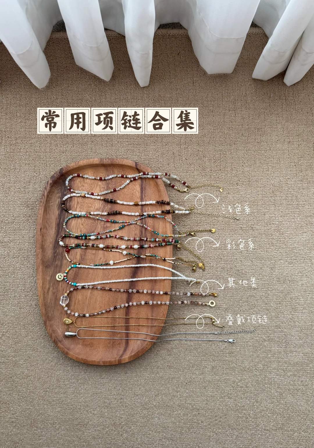 打工人常用的“便宜小项链”合集！（无广）