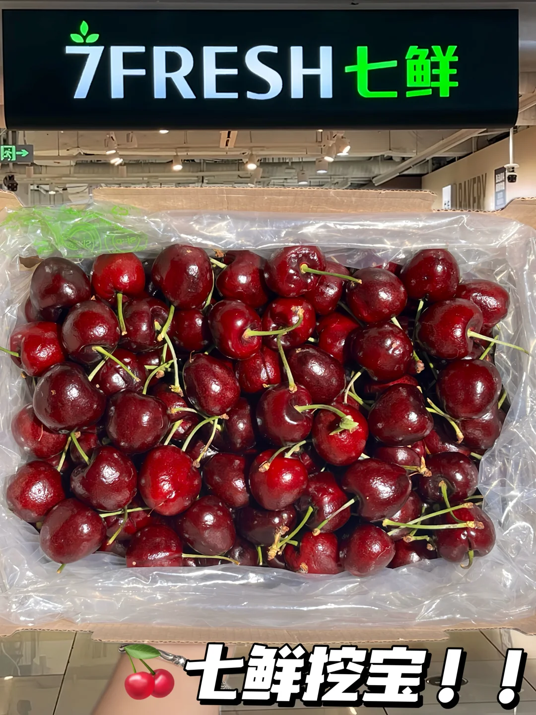 石家庄必冲！真让我在七鲜挖到宝了！🤣