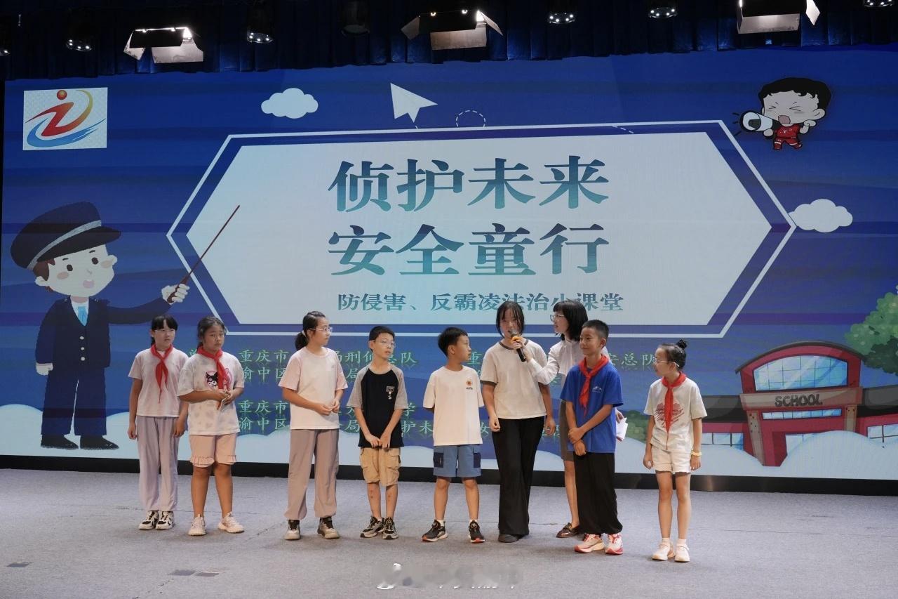 #平安课堂# 【“隐私部位不许碰！” 这堂校园安全课守护少年的你】9月9日上午，“侦护未来 安全童行”开学季宣传活动在渝中区大坪小学校举行。渝中公安“侦护未来”女子侦查队民警结合真实鲜活的案例，用通俗易懂、贴近孩童的语言，细致讲解身体边界相关知识，教学生们掌握实用的自我保护本领。 ​