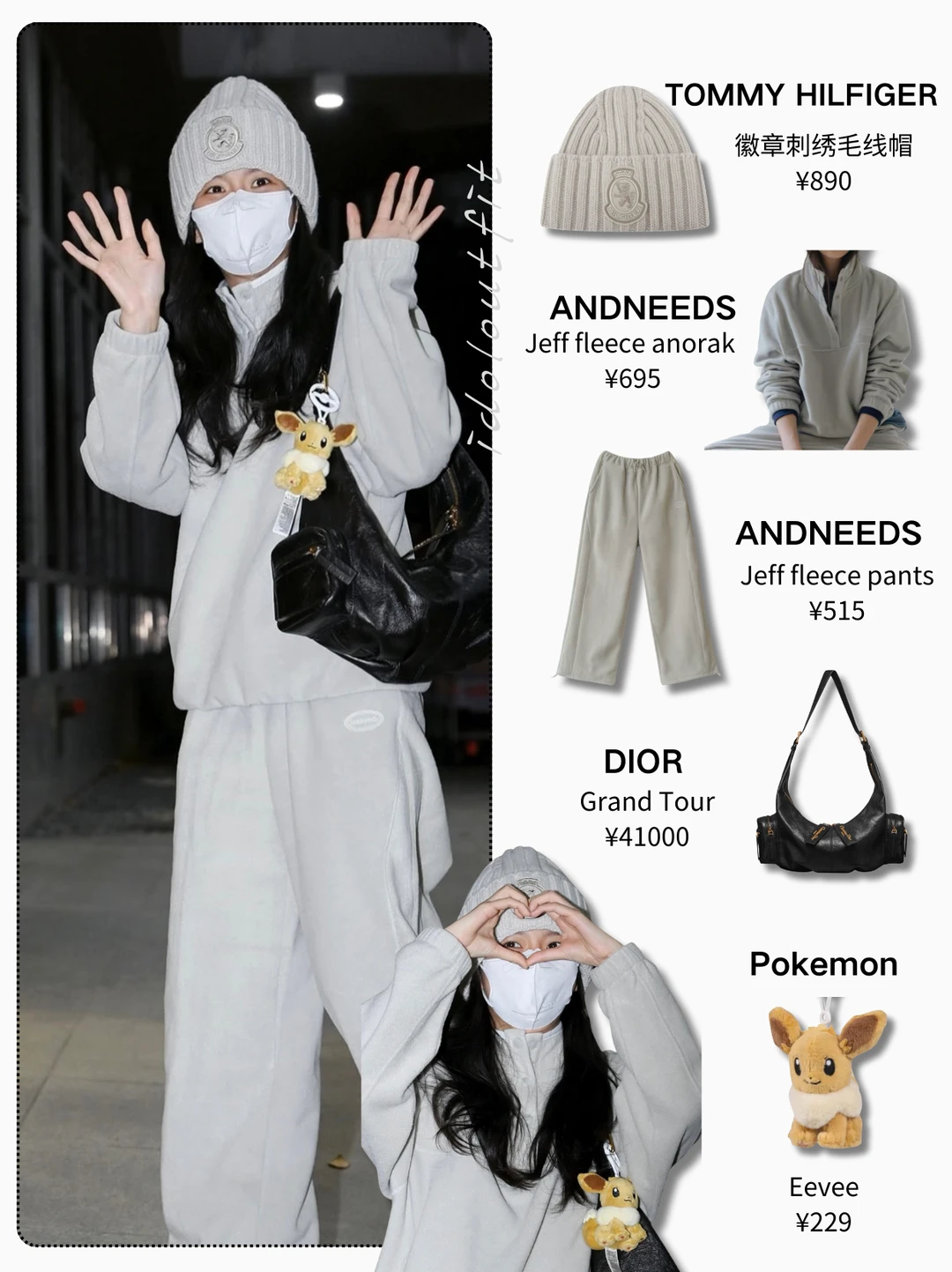 金智秀最新机场穿搭｜奶fufu套装可爱舒适🥰