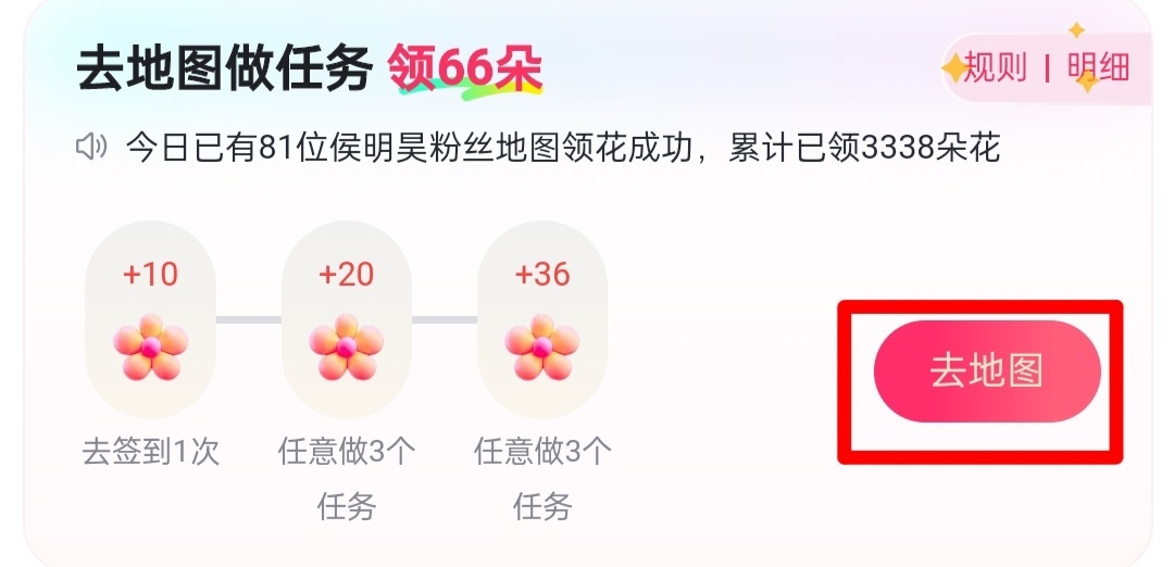 #任嘉伦李成# rjl#任嘉伦深渊无间# 
嘉人们，百du送花做一做🌸

⭐获取🌸教程:
①基础送花（3朵）【图一】
～ 百度app搜 “任嘉伦”
～ 点击 “为Ta送花”
～ 连续送完三朵
～ 连续送花额外加成：
👉每隔5天额外增加5朵（共8朵）
👉每隔10天额外增加10朵（共13朵）

②去地图做任务（66朵）【 ​