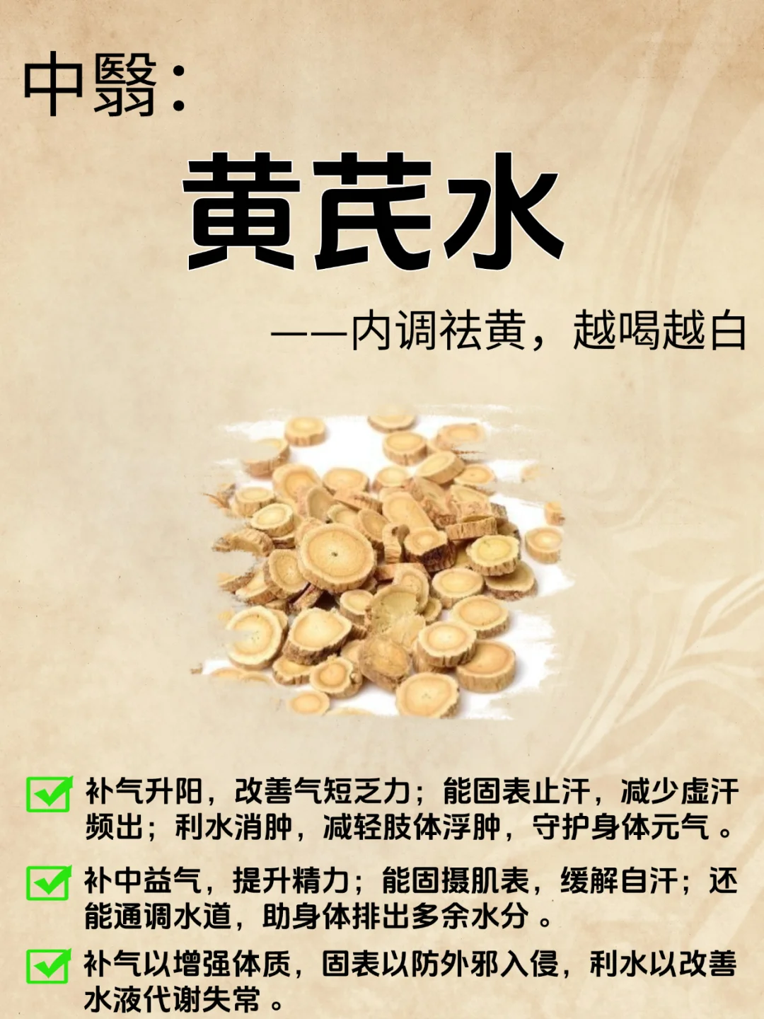 熬夜脸黄的一定要去喝❗内调去黄真的🐮