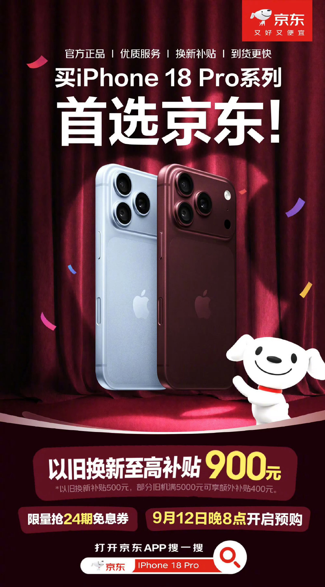 #德子的窝[超话]##iPhone17Pro史上最低价#新机价格迎来惊喜，许愿好运降临，期待可以如愿入手 ​