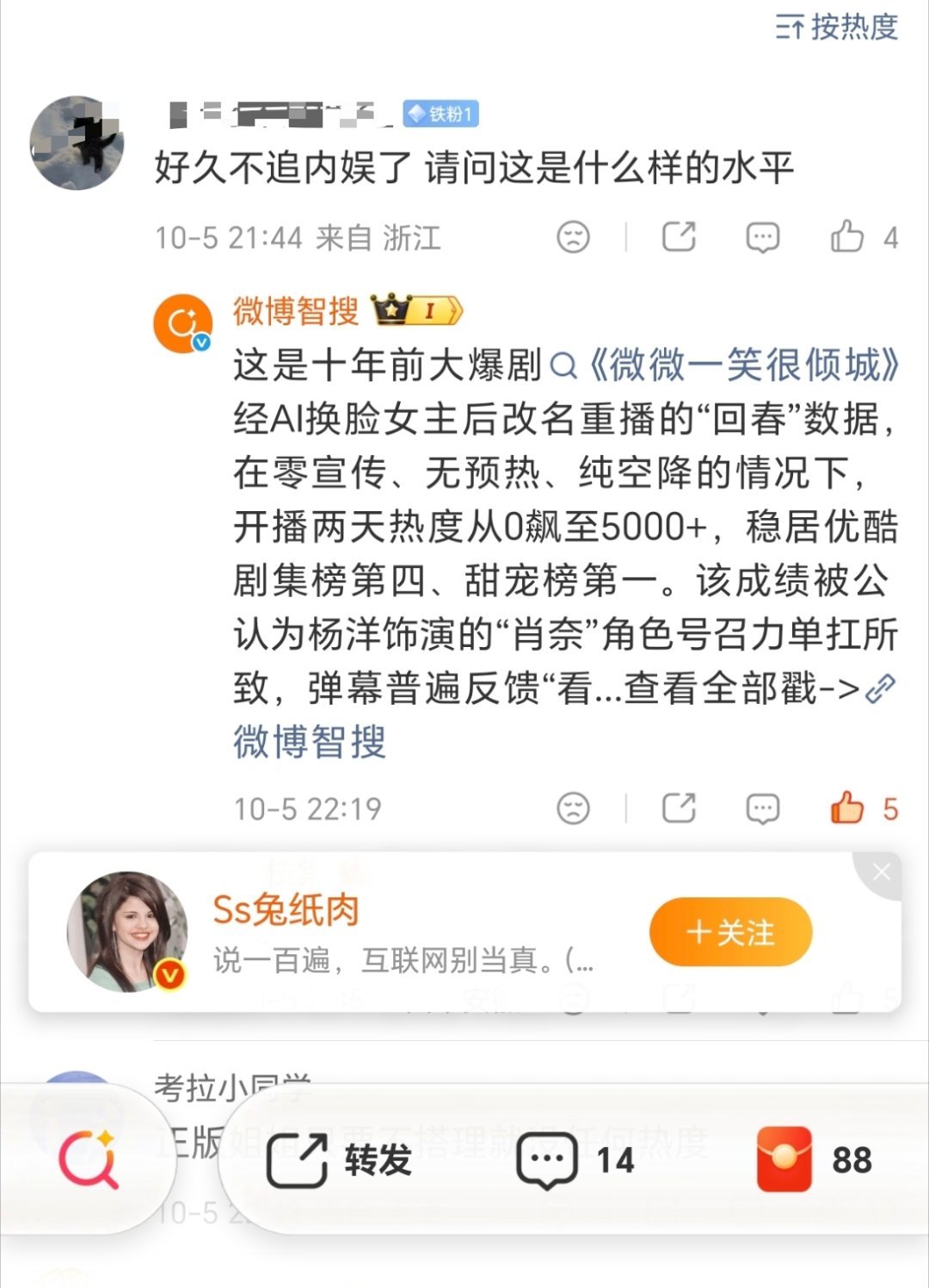 笑死，微博智搜你是想气死二孩妈吗❓ ​