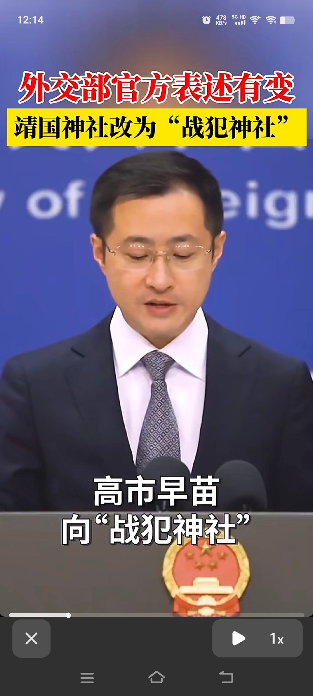 该啊，以后就得叫战犯神社。你们怎么叫是你们的事，我们中文怎么叫是我们的事。#日本首相向靖国神社供奉玉串料# ​