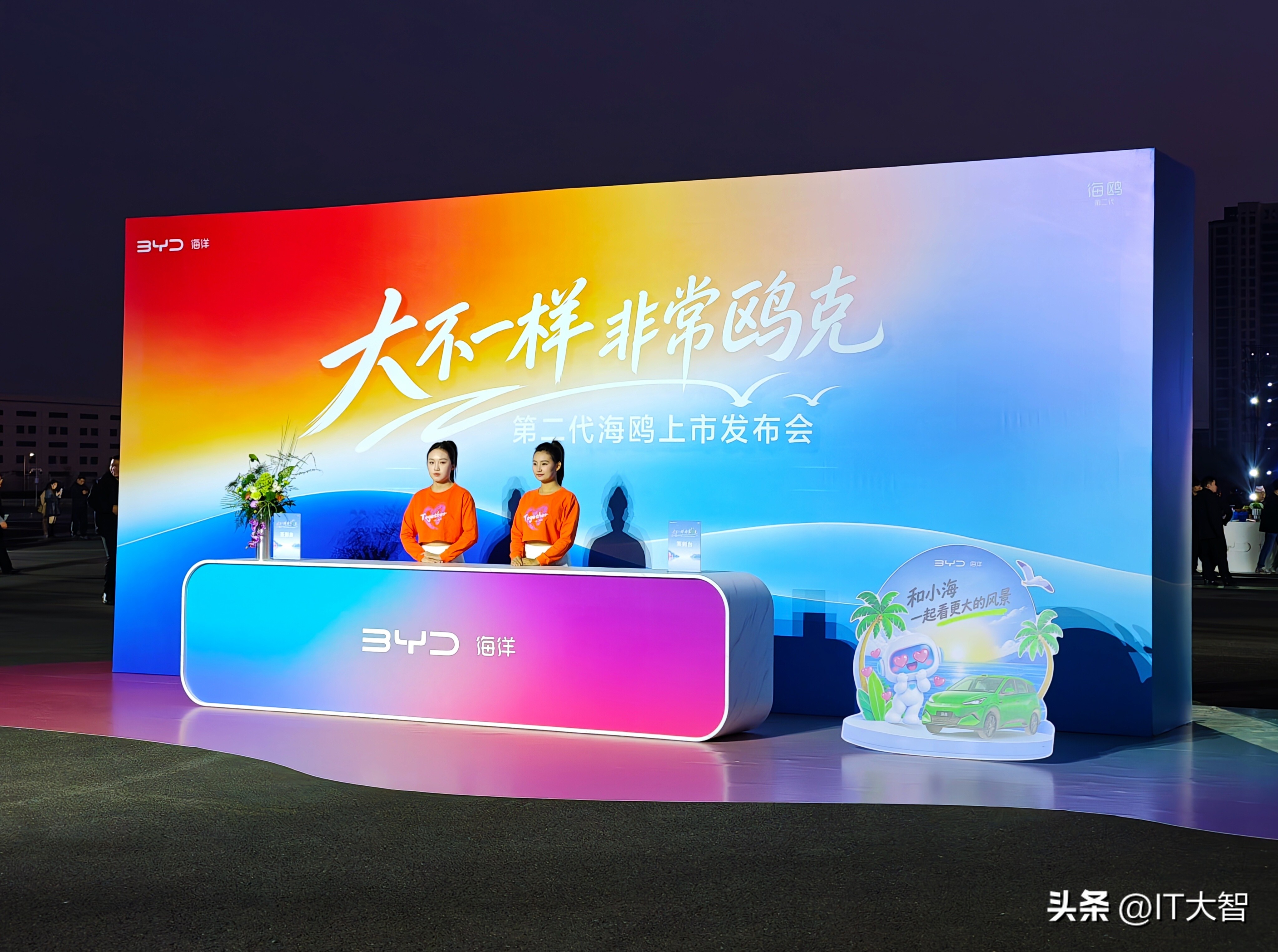 兄弟萌，迪子终于来我们家门口开发布会了，比亚迪郑州赛车场！今晚比亚迪第二代海鸥即将发布，国民小“超跑”，空间又大了，身材更丰满了，据说标配闪充？再看这联名涂装，够不够拉风？
来大胆预测一下吧，这款小车起步价会卖多少钱？我觉得比亚迪一定会给大家一个大大大惊喜！
[吐舌]