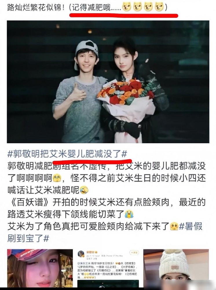 郭敬明剧组减肥有多狠，虞书欣饿到半夜起来喝水被制止。
金靖进组时圆脸，一个月后锁骨能放硬币。邓为更夸张，直接瘦到脱相，粉丝差点没认出来。
无油无盐无糖，晚八点后连水都不让碰。助理天天盯着，谁偷吃一口，第二天就加练一小时。
别人拍戏要命，郭敬明拍戏要瘦。他镜头里的美，全是饿出来的。
这回他又要