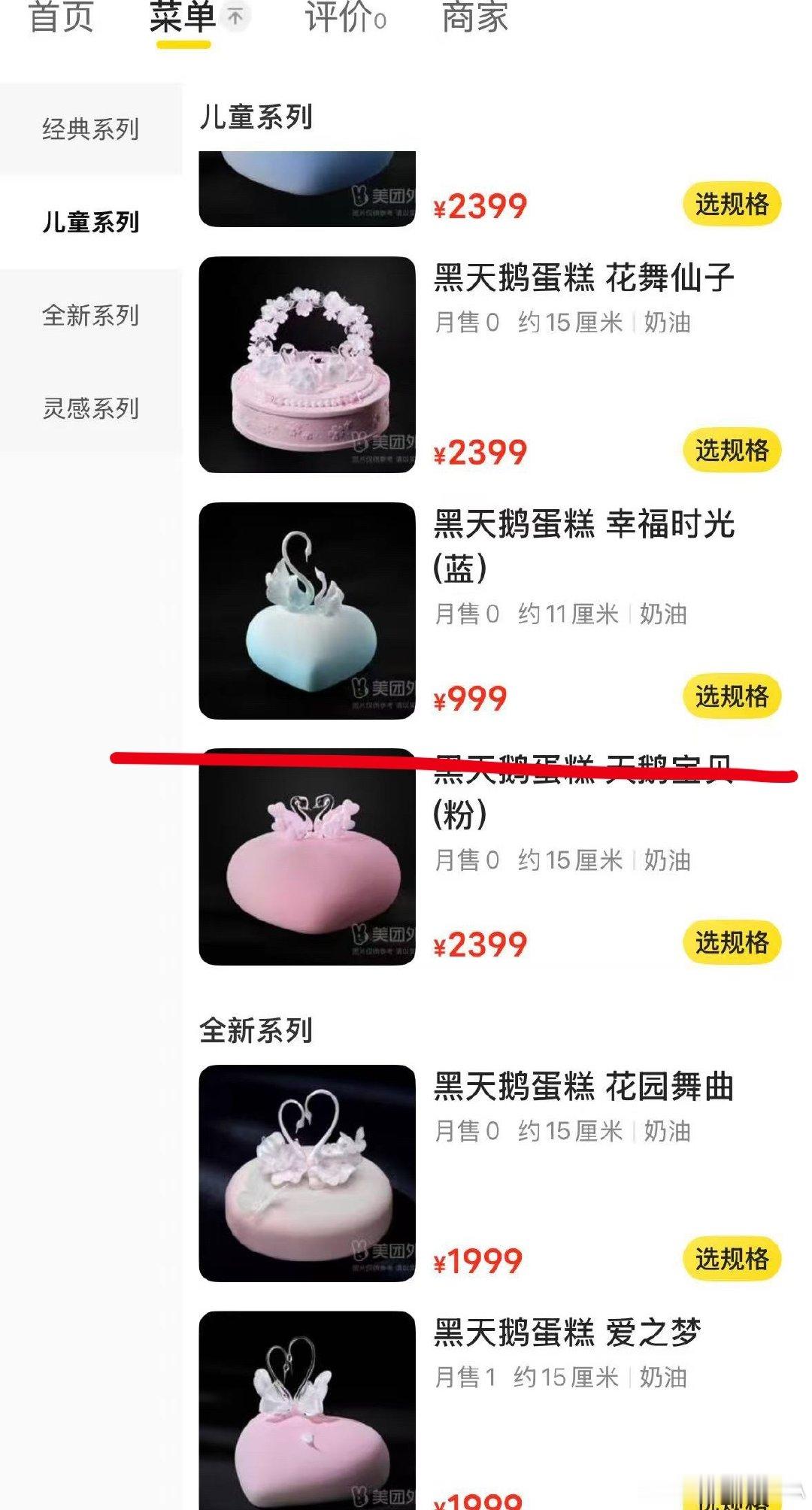 妈的 还吃他妈999 吃不死你 ​