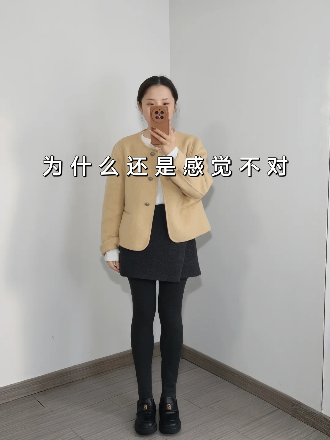 小香风短外套搭短裙子不应该是温柔甜美的吗