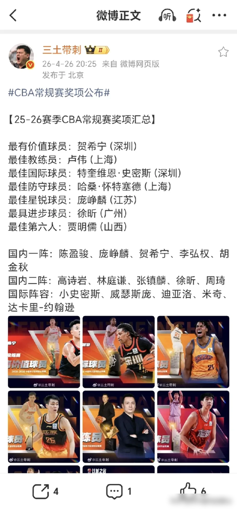 CBA的MVP评选，我看不懂，但我大受震撼。个人贡献值全联盟第一的胡金...