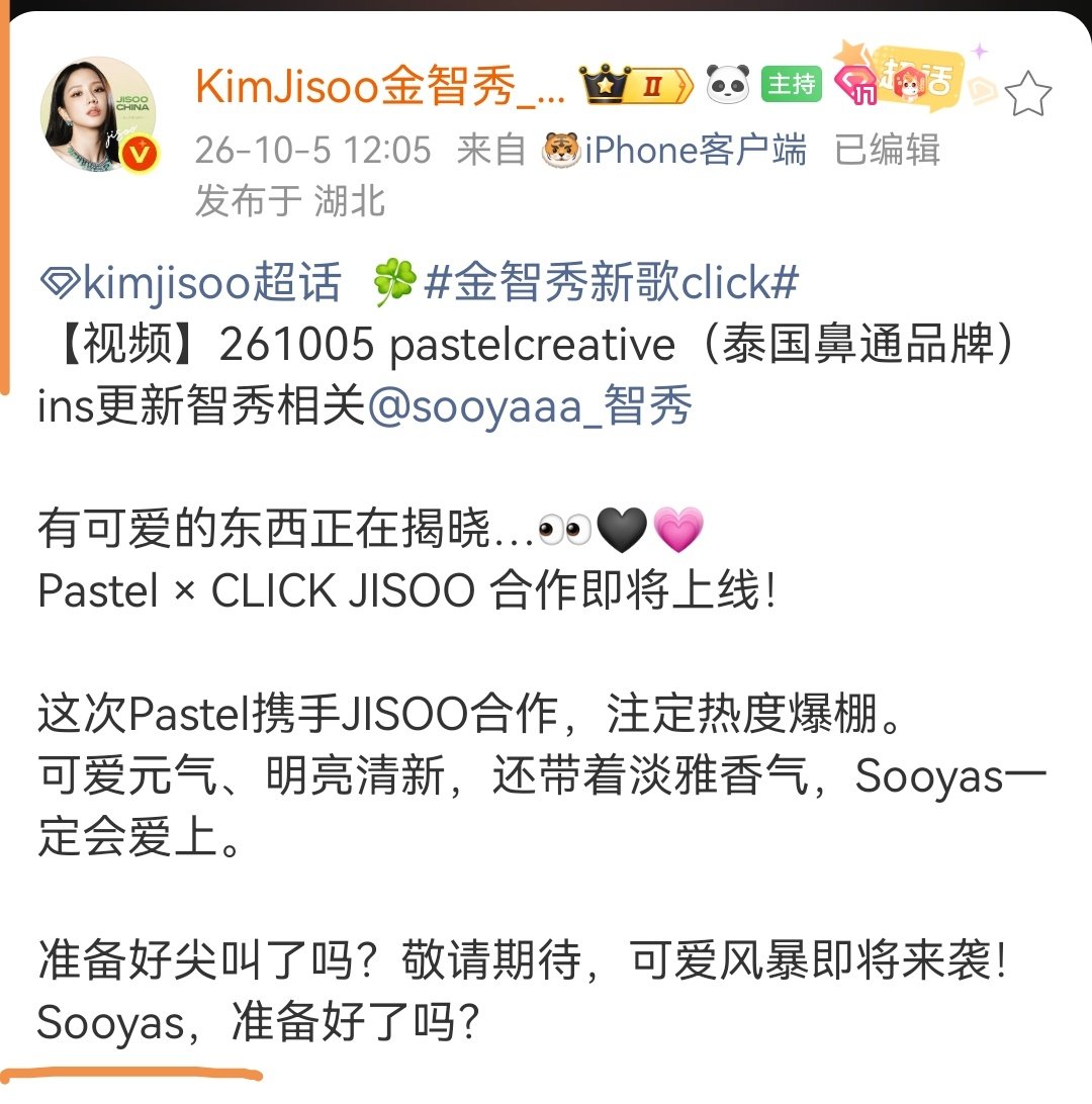 这品牌懂事，写的外网的智秀唯粉名，看着真舒心，这么懂事我一定要多支持一下了[偷乐] ​