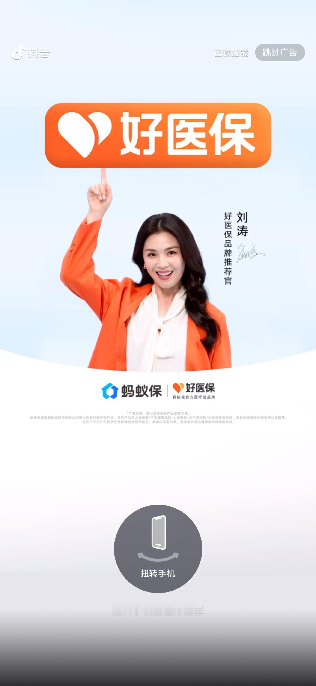 进🫘的屏保是刘涛[馋嘴] ​