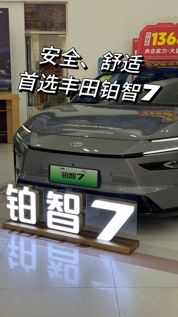 铂智7 11月政策已出，赶紧来了解下吧！