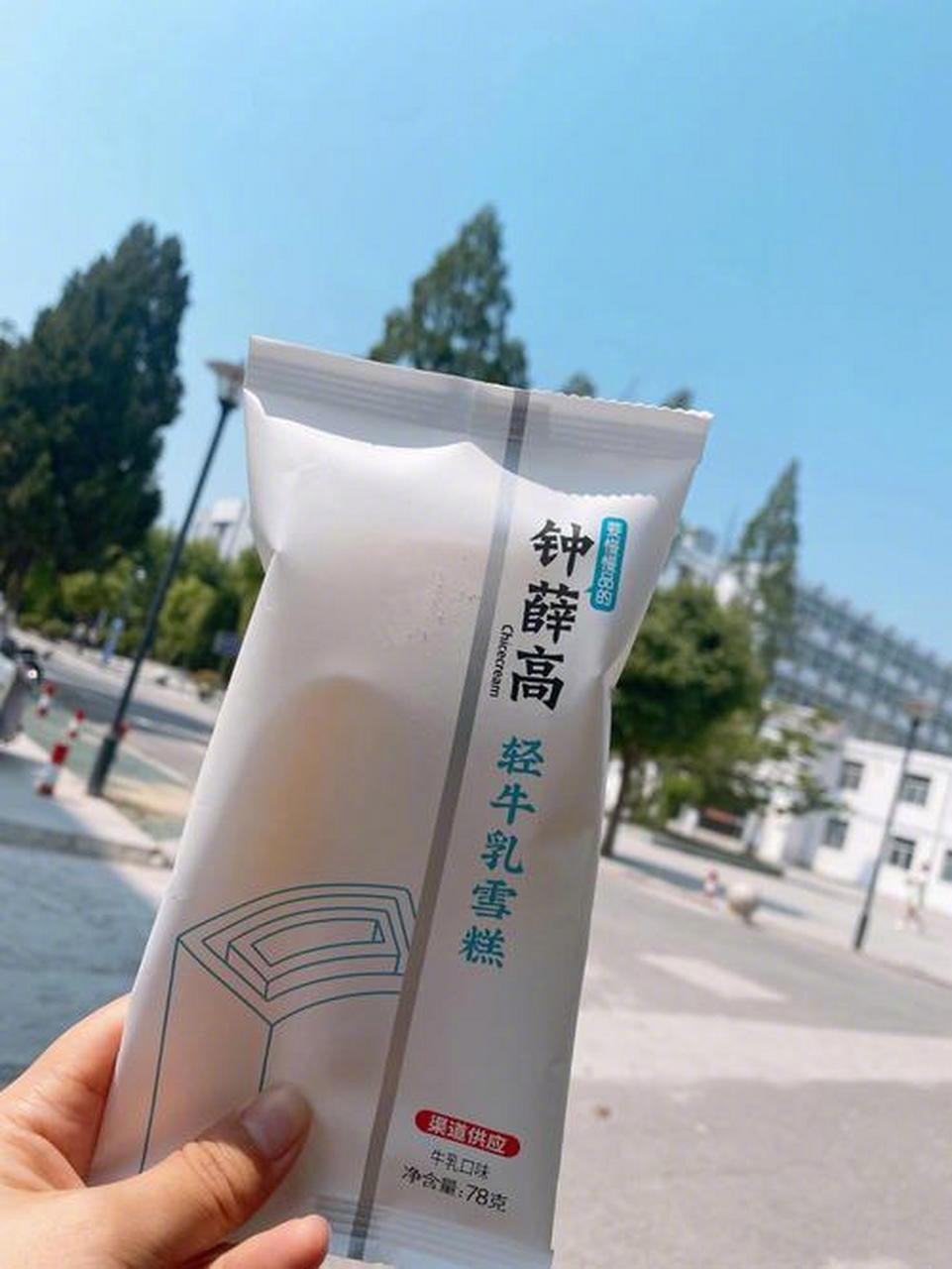 #钟薛高被一家速冻食品公司接盘了#【罗永浩怀念的钟薛高，被一家速冻食品公司“接盘”了 】#被破产拍卖的钟薛高正卷土重来#9月12日，罗永浩在微博上点评野人先生冰淇淋：“很一般啊，考虑到价格，甚至可以说难吃。它是怎么火起来的？”紧接着又补了一刀——“感觉比钟薛高难吃多了，怀念钟薛高。”末了 ​