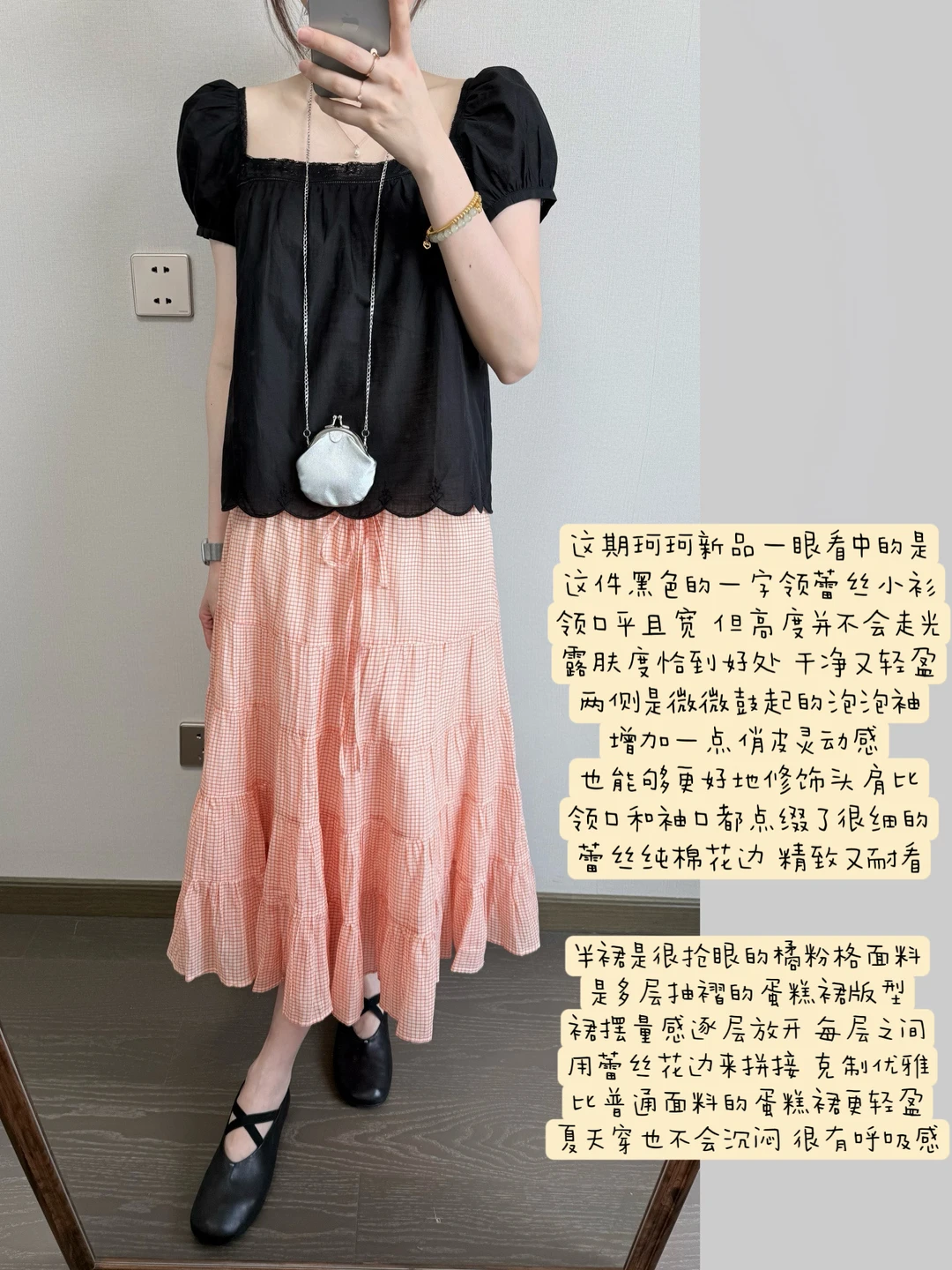 Corange新品试穿！