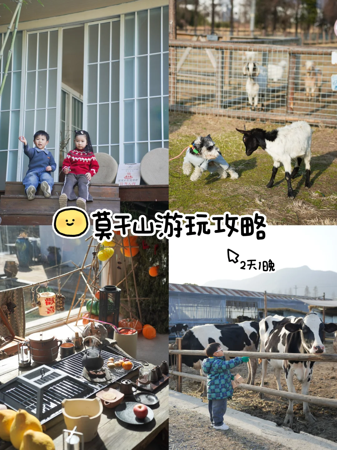 上海自驾2.5h｜莫干山带娃遛狗2天1游玩攻略