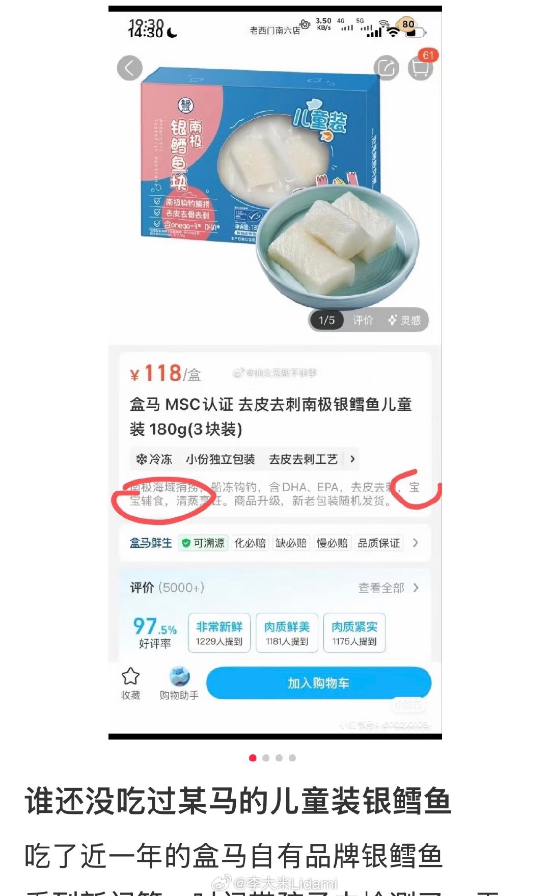 姐妹们，
如果时常买 银鳕鱼给小孩吃的，带小孩去医院查一下重金属。
哎哟，这事，真恐怖……
网上看到好多起，查出来汞超标的了。 
（好像一直吃银鳕鱼的都最好去查查） ​