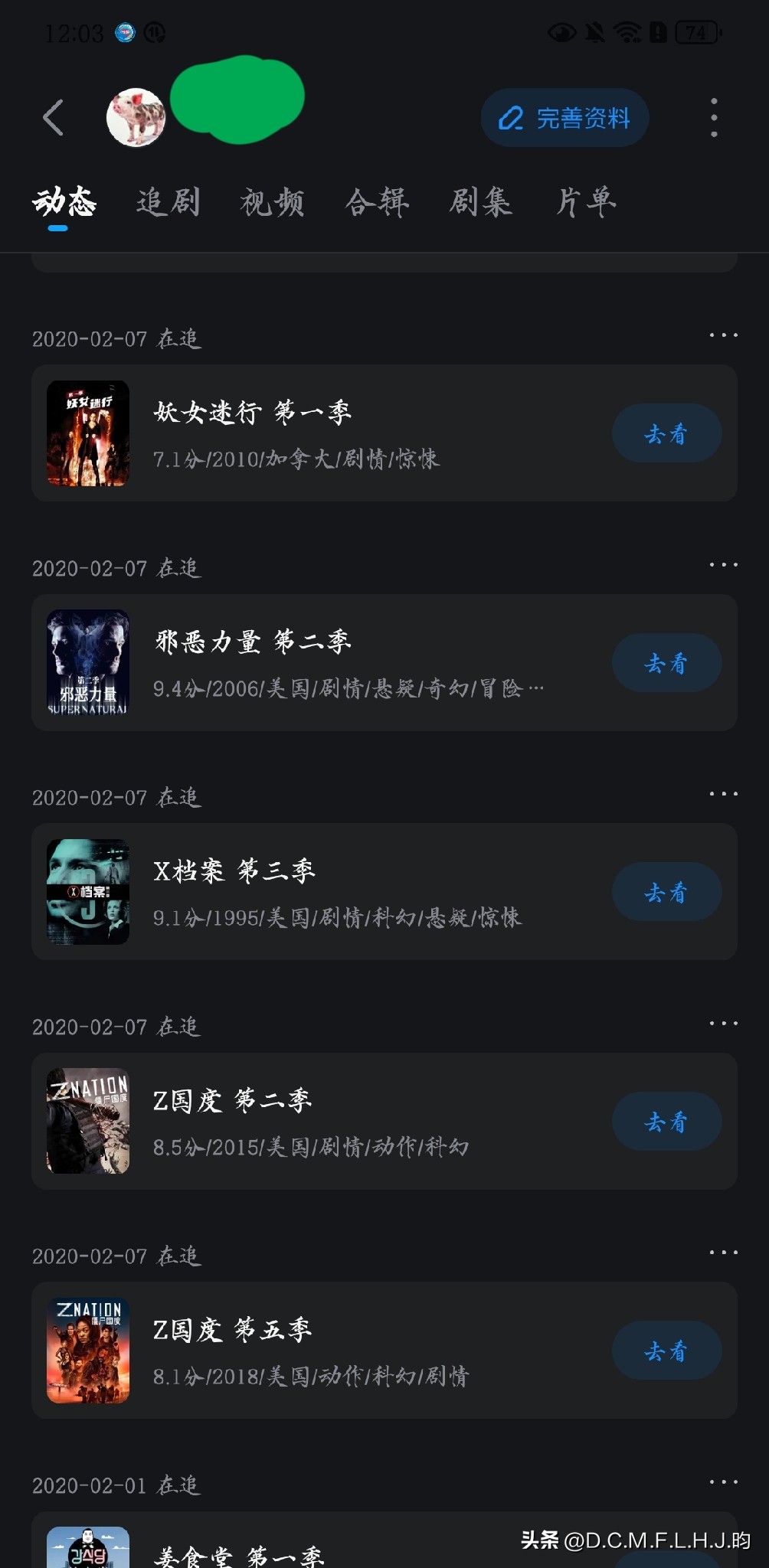 真牛，人人视频又回来了，居然我2020年的追剧记录还留着呢？
