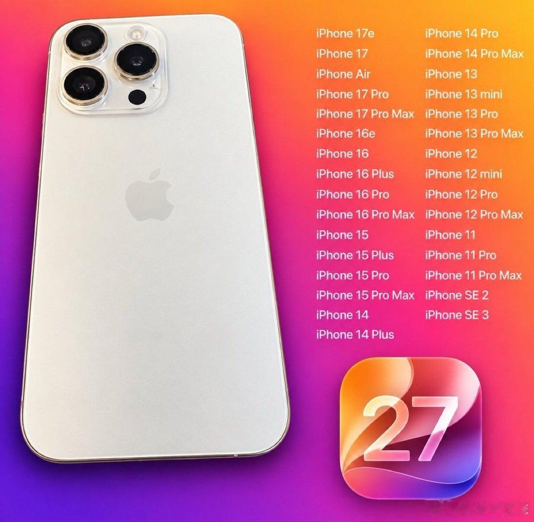 苹果明天将发布 iOS 27 的最终版本——以下是所有将获得此更新的 iPhone 型号。 ​