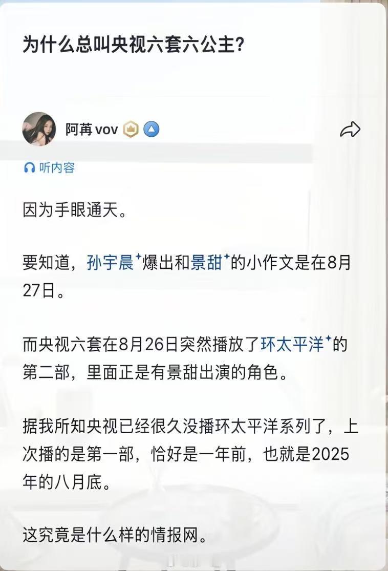 预判了孙割的小作文 ​